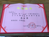 草莓视频
基础医学院巩丽云副教授喜获全国生化与分子生物学微课程竞赛三等奖