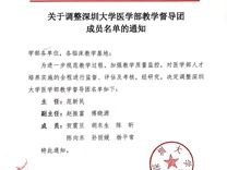 草莓视频
教学督导团