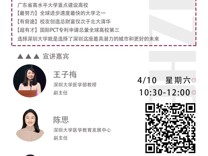 草莓视频
开展草莓视频
招生宣讲会（云南）活动