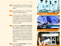 生物医学工程专业介绍（2024年招生专业）
