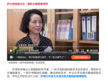 2018年国际护士节多家媒体报道草莓视频
护理学院新闻