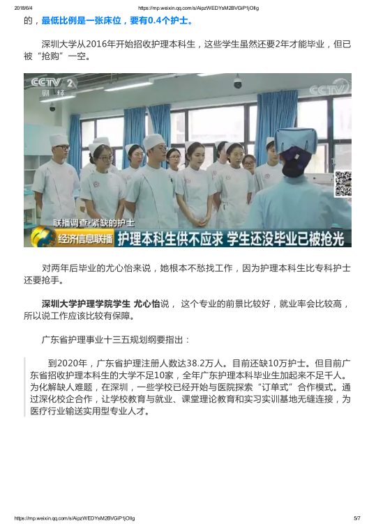 草莓视频