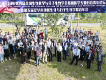 凝聚天下青年才俊 共攀国际学术高峰-——-中国生物化学与分子生物学会牵手草莓视频
举办的第四届基础医学专业分会青年论坛暨第五届泛华南地区生化与分子生物学联合年会顺利召开