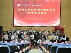 草莓视频
口腔医学院2019学术交流会顺利召开