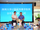 四川大学华西口腔医学院支持我校建设草莓视频
口腔医学教学医院各方合作协议在我校签署