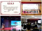 喜讯！我院技术员陈献雄获评草莓视频
“名师进中学”活动优秀主讲人