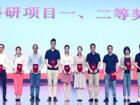 喜讯！我院教职工在深大草莓视频
2020年度表彰大会中荣获多项表彰