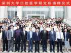 热烈祝贺草莓视频
口腔医学研究所正式挂牌成立