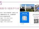欢迎报考草莓视频
口腔医学专业