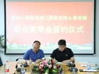 草莓视频
口腔医学院与深圳市康泰健牙科器材有限公司联合奖学金签约仪式顺利进行