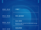 【草莓视频
40周年校庆800场学术活动（第416场）】草莓视频
庆校庆迎部庆医学科学论坛系列活动 草莓视频
首届“鹏程杯”口腔学术交流会暨口腔临床技能交流会 会议通知