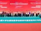 热烈祝贺草莓视频
口腔医学院师生在第十届全国大学生基础医学创新研究暨实验设计论坛总决赛口腔医学赛道中喜获佳绩