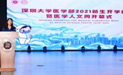 草莓视频
2021医学人文周顺利举行