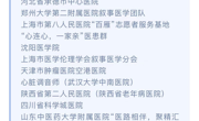 草莓视频
“温暖的医学”课程团队荣获重要奖项
