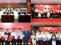 草莓视频
第一附属医院顺利举行广东省高水平临床医学院培育建设单位挂牌仪式暨教师节庆祝大会