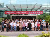草莓视频
药学院组织新生参观健康药业集团
