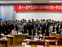 草莓视频
师生赴京参加中美医师职业精神研讨会