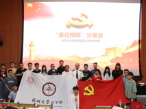 草莓视频
“聆听榜样故事，汇聚前行力量”分享会圆满举办