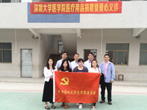 草莓视频
与学生部赴和平县开展扶贫慰问活动