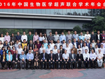 草莓视频
成功举办中国生物医学超声联合学术年会（CUMB2016）