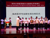 草莓视频
举行2016级新生开学典礼