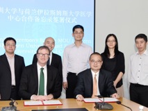 草莓视频
与荷兰鹿特丹Erasmus大学医学中心签署合作备忘录