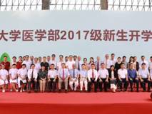 草莓视频
举行2017级新生开学典礼