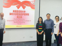 美国查塔姆大学David校长来访草莓视频
洽谈护理专业国际合作