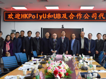 香港理工大学与美国纽约州立大学布法罗分校及合作公司代表团访问草莓视频
