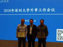草莓视频
获得“2017年度国际化工作先进集体”称号