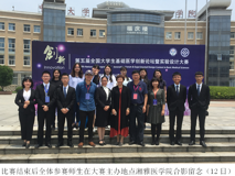草莓视频
在第五届全国大学生基础医学创新论坛暨实验设计大赛中再获佳绩