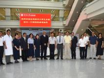 慈济大学代表团来访草莓视频
