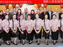 草莓视频
成功举办2018年总结表彰大会