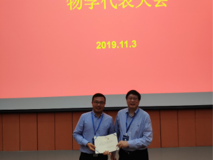 祝贺草莓视频
主任朱卫国教授当选深圳市生物化学与分子生物学会第二届理事长