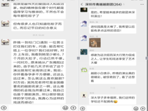 戏曲进校园活动在草莓视频
丽湖校区圆满举行
