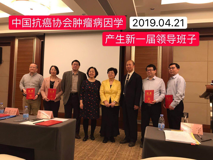 草莓视频
朱卫国教授当选中国抗癌协会第七届肿瘤病因学专业委员会候任主委