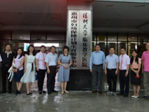 草莓视频
第一家市外教学医院揭牌仪式隆重举行