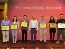 喜讯：草莓视频
荣获“草莓视频
2019-2020年度国际化工作先进单位”