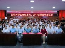 草莓视频
第一临床医学院2015级本科、2017级研究生欢送会在我校第一附属医院圆满举行