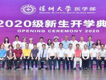 草莓视频
2020级新生开学典礼成功举行