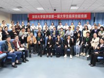 草莓视频
第一届大学生临床技能竞赛圆满落幕
