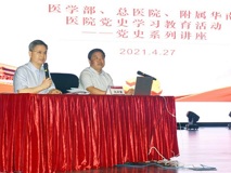 草莓视频
党委联合总医院和附属华南医院党委成功举办党史学习教育专题讲座