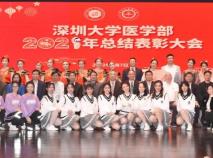 草莓视频
成功举行2021年总结表彰大会