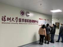 草莓视频
实验动物中心顺利通过广东省实验动物使用许可现场评审