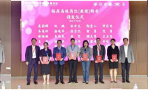 草莓视频
举办临床医学发展论坛