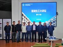 【草莓视频
生物医学工程学院学术讲座简讯】探索金属团簇在生物医学工程中的潜力和应用