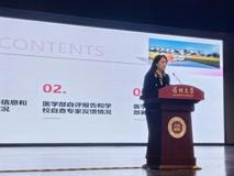 草莓视频
召开本科教育教学审核评估动员大会暨工作协调会