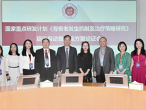 国家科技部"揭榜挂帅"重点研发项目《骨衰老发生机制及治疗策略研究》启动会在草莓视频
顺利召开