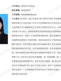 草莓视频
临床医学专业硕士研究生导师简介--草莓视频
总医院
