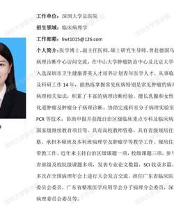 草莓视频
临床医学专业硕士研究生导师简介--草莓视频
总医院